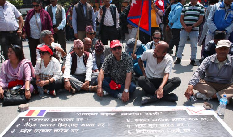 राजतन्त्र पुनर्स्थापनाको माग गर्दै राप्रपाको काठमाडौँ प्रशासन कार्यालयमा धर्ना ( हेर्नुस् तस्बिरहरु)